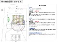 25｜風水建築専門　風水建築ラボ