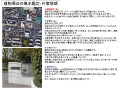 05｜風水建築専門　風水建築ラボ