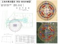 2｜風水建築専門　風水建築ラボ